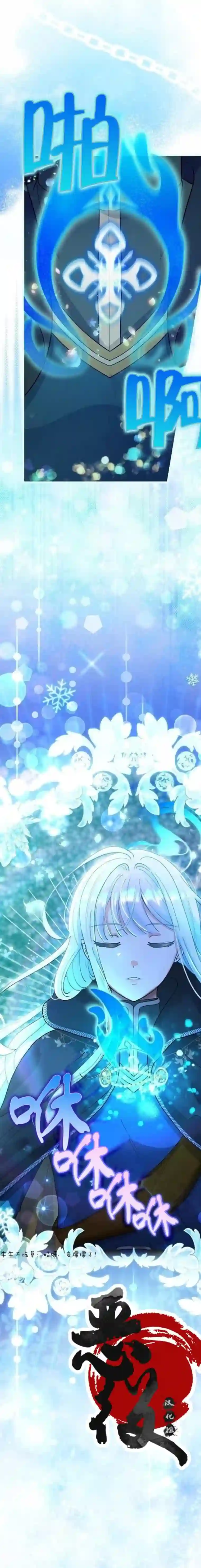 冰花骑士第03话