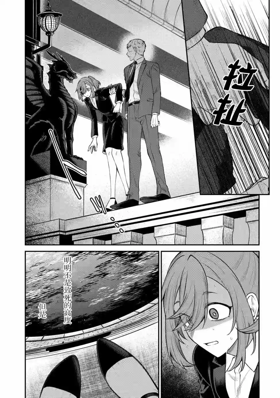幽灵房屋负责人第01话