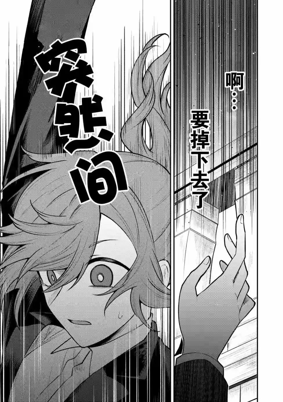 幽灵房屋负责人第01话