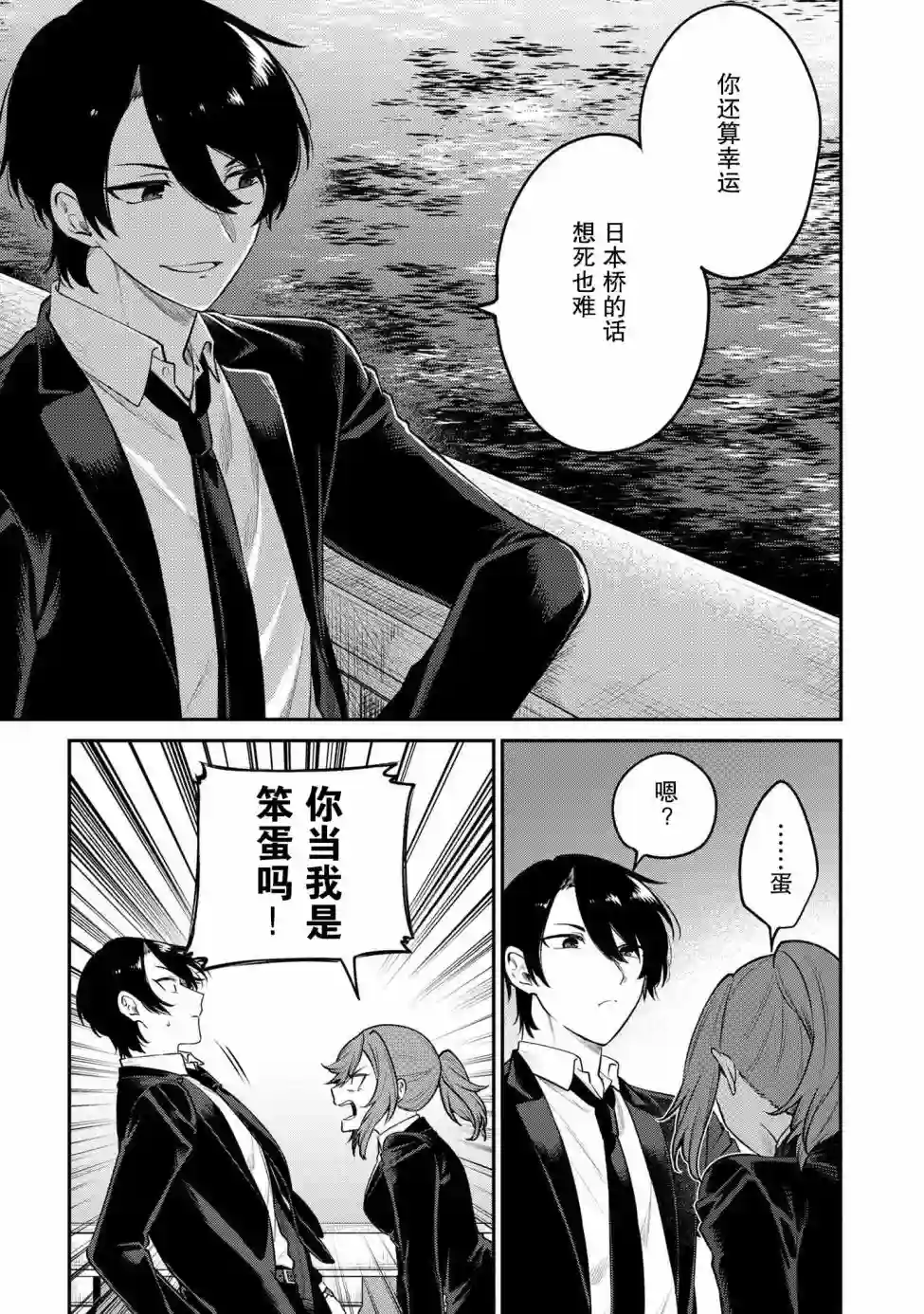 幽灵房屋负责人第01话