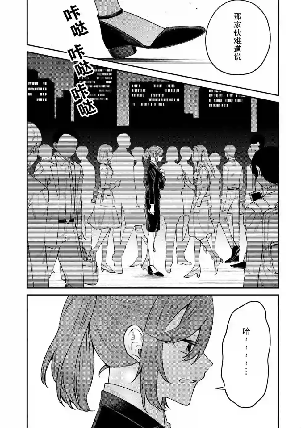 幽灵房屋负责人第01话