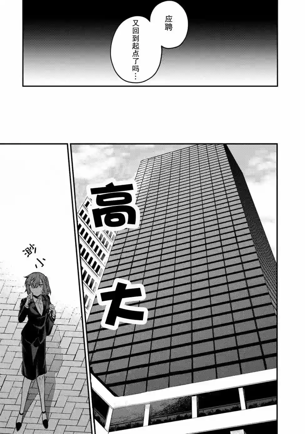 幽灵房屋负责人第01话