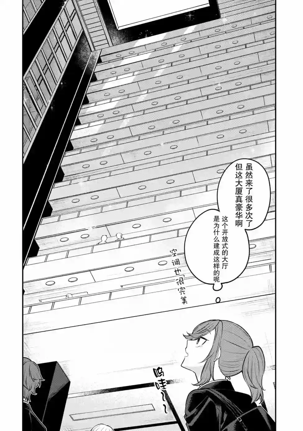 幽灵房屋负责人第01话