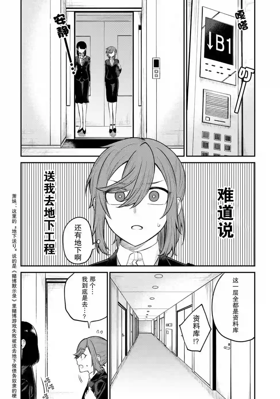 幽灵房屋负责人第01话