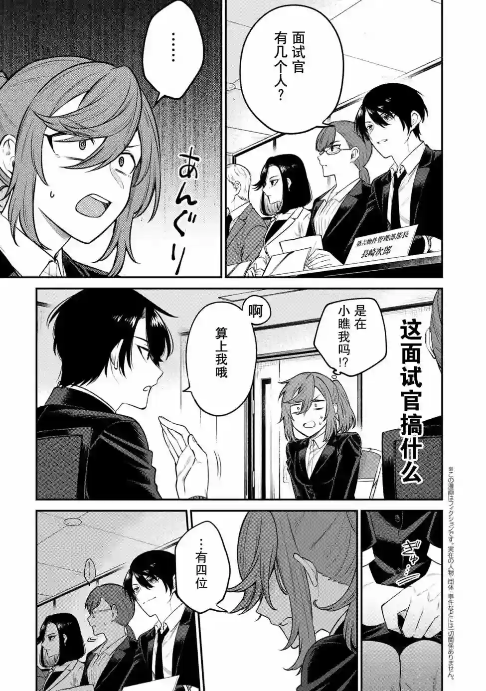 幽灵房屋负责人第01话