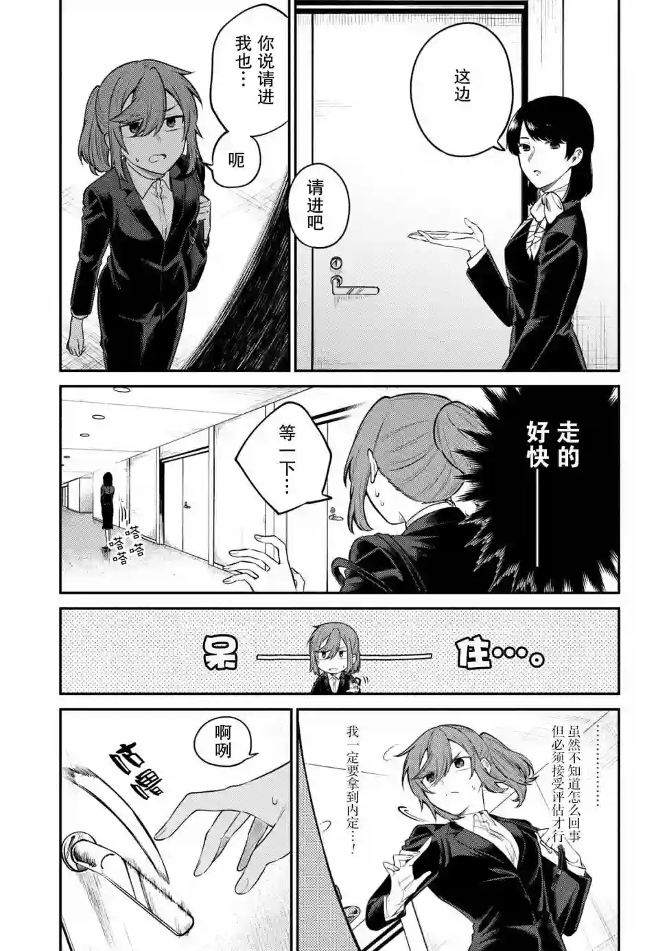 幽灵房屋负责人第01话