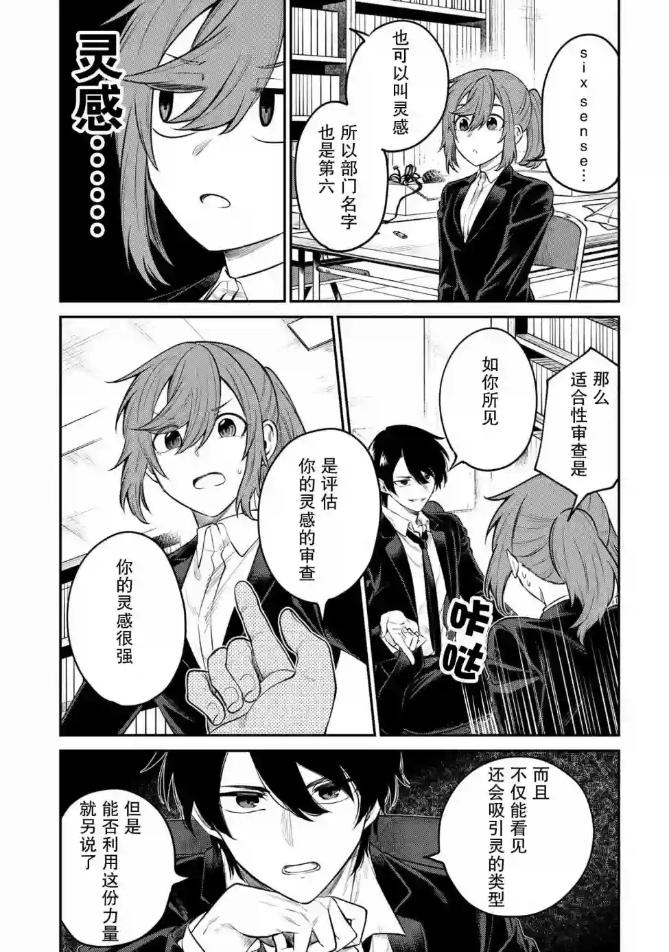 幽灵房屋负责人第01话