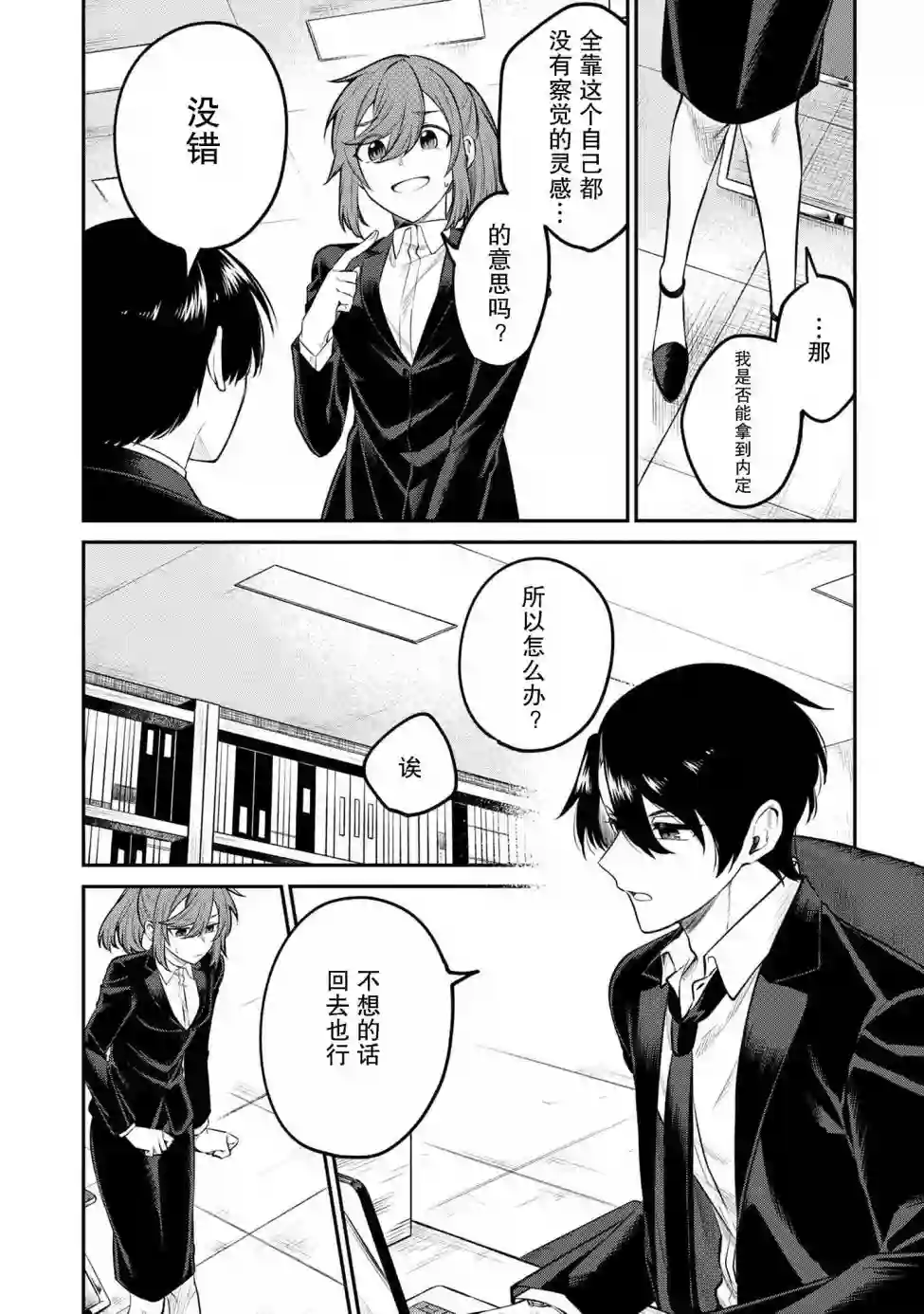 幽灵房屋负责人第01话