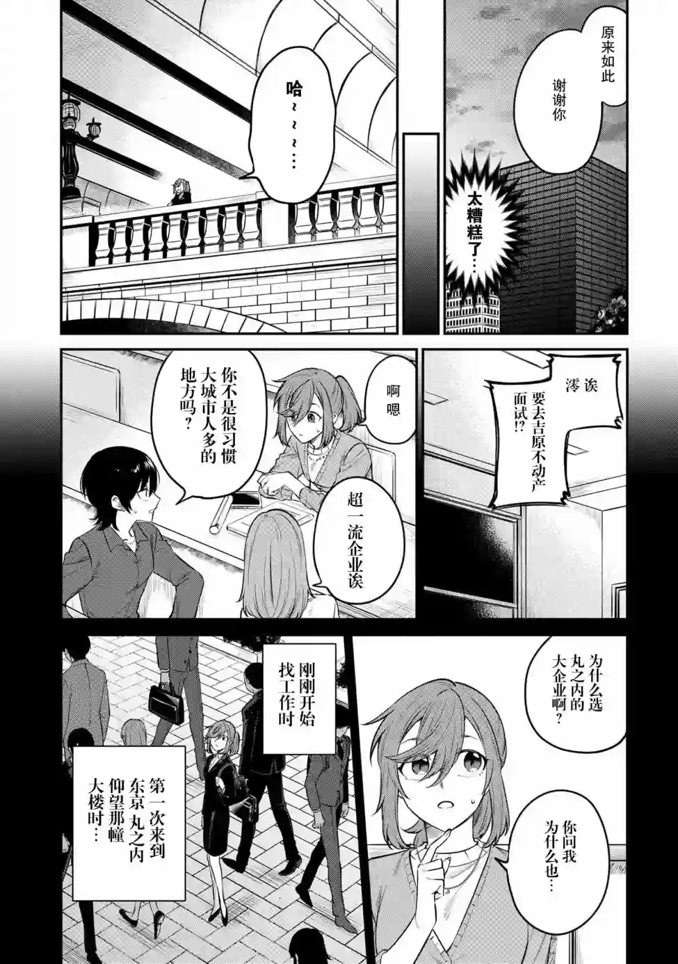 幽灵房屋负责人第01话