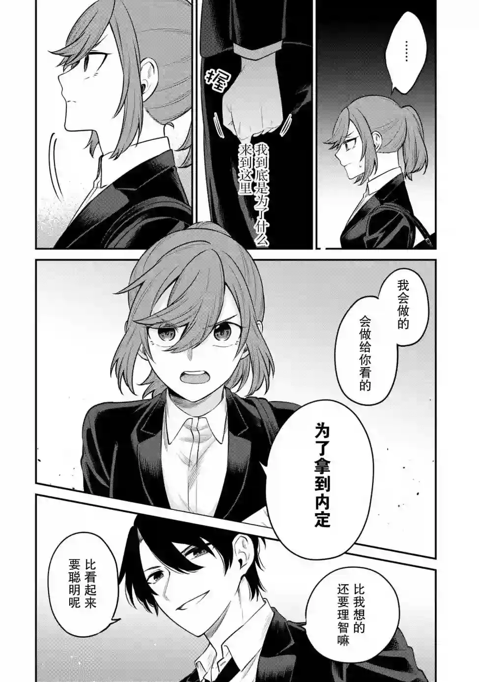 幽灵房屋负责人第01话
