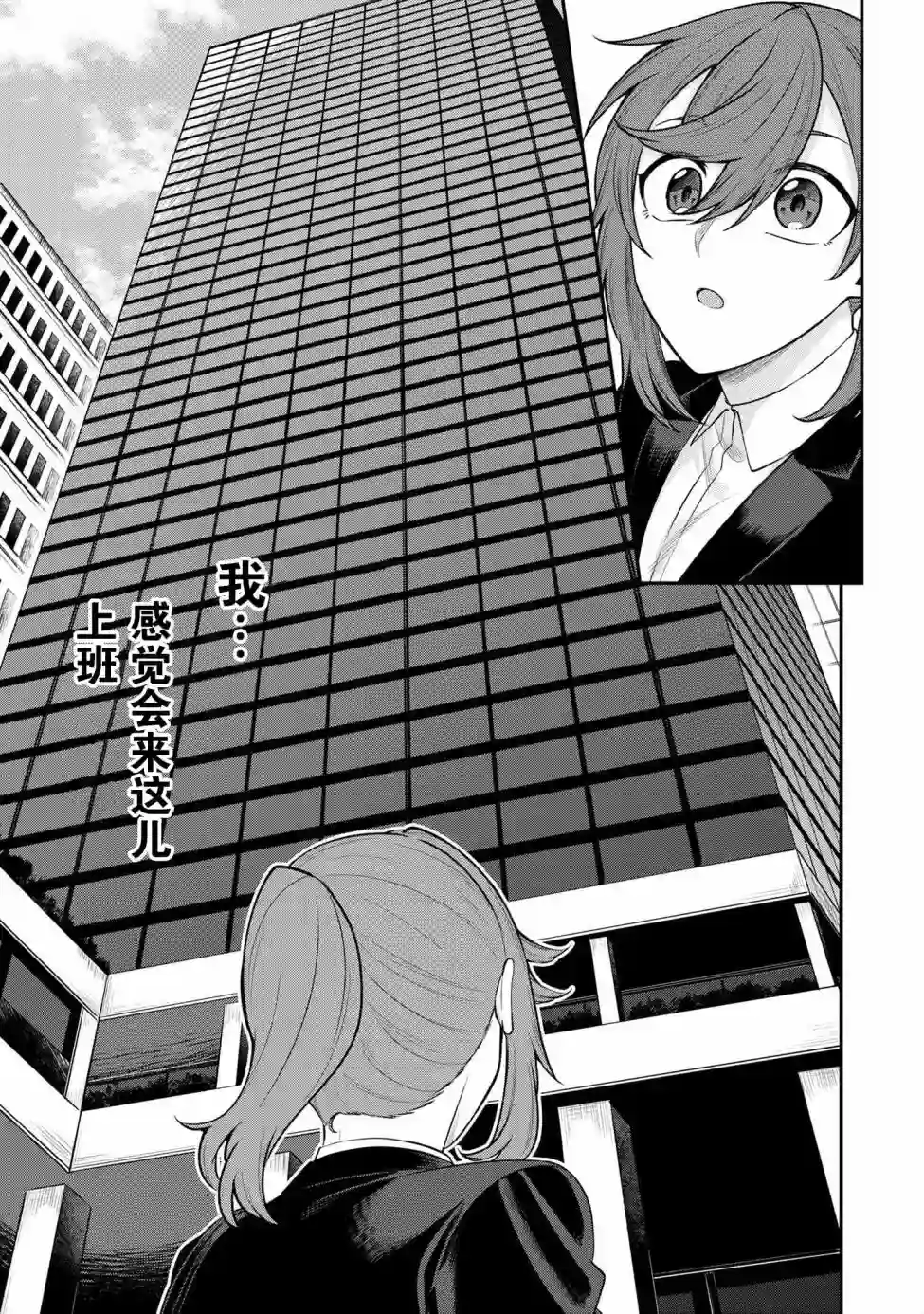 幽灵房屋负责人第01话
