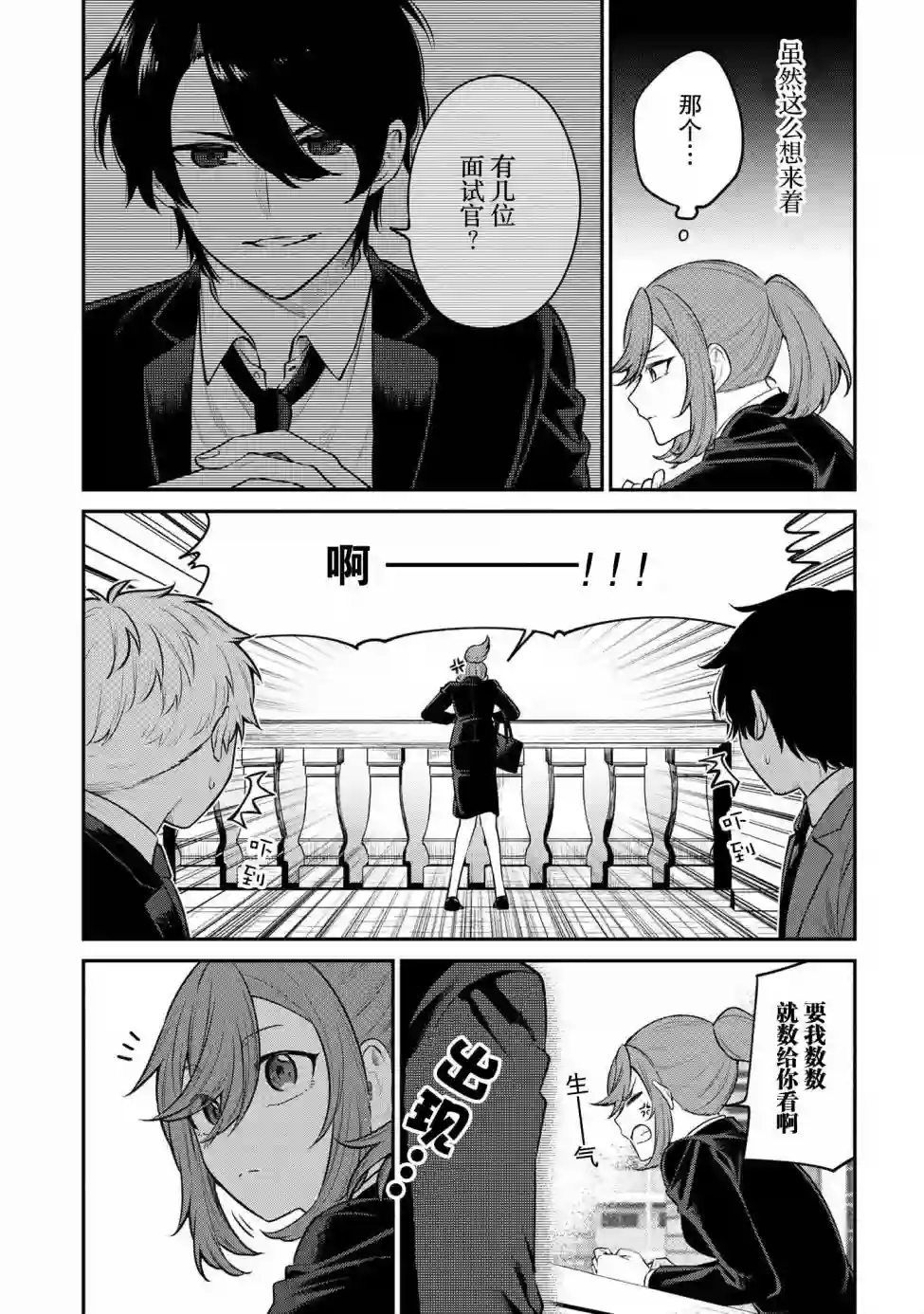 幽灵房屋负责人第01话