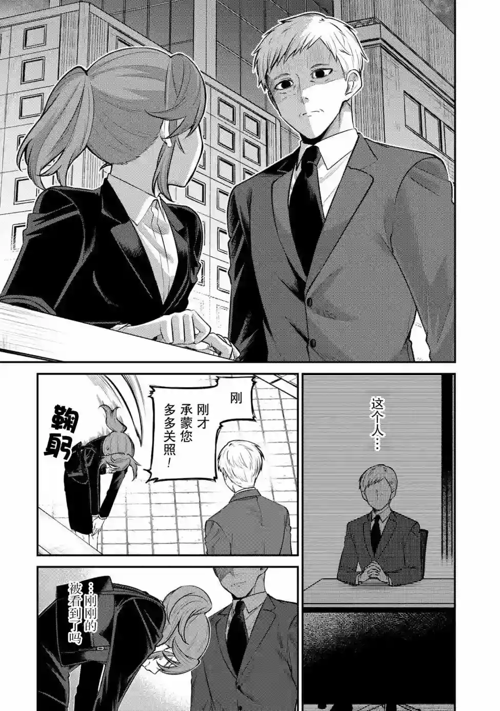 幽灵房屋负责人第01话