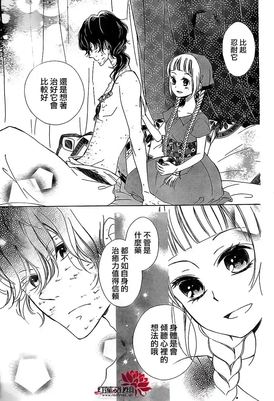 选择死亡的柯莱特第01话