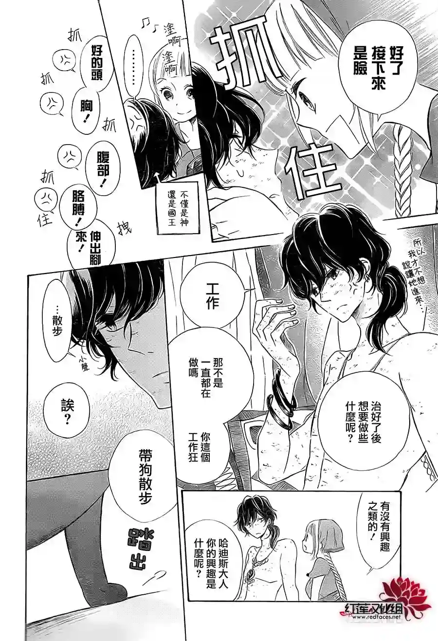 选择死亡的柯莱特第01话