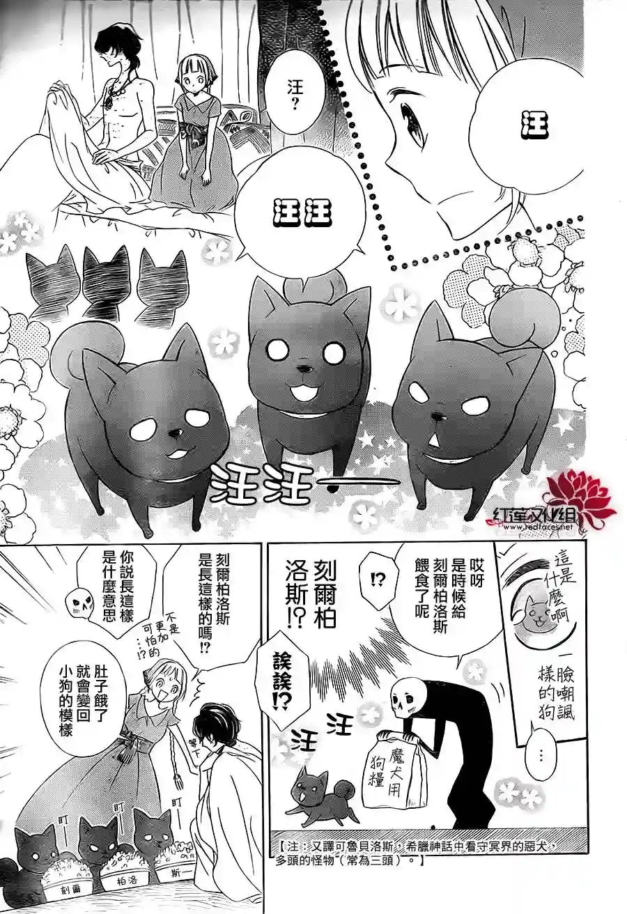 选择死亡的柯莱特第01话