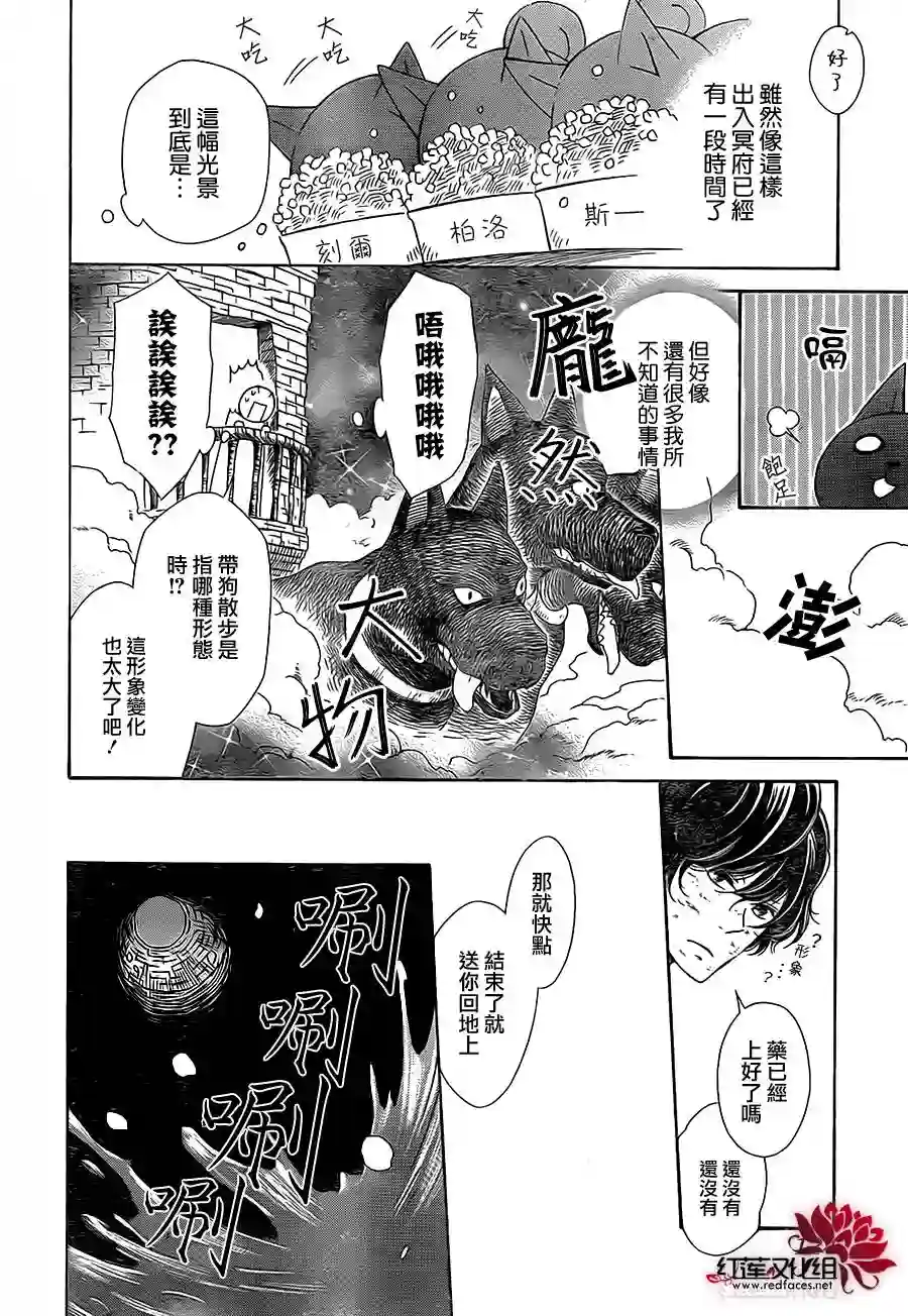 选择死亡的柯莱特第01话
