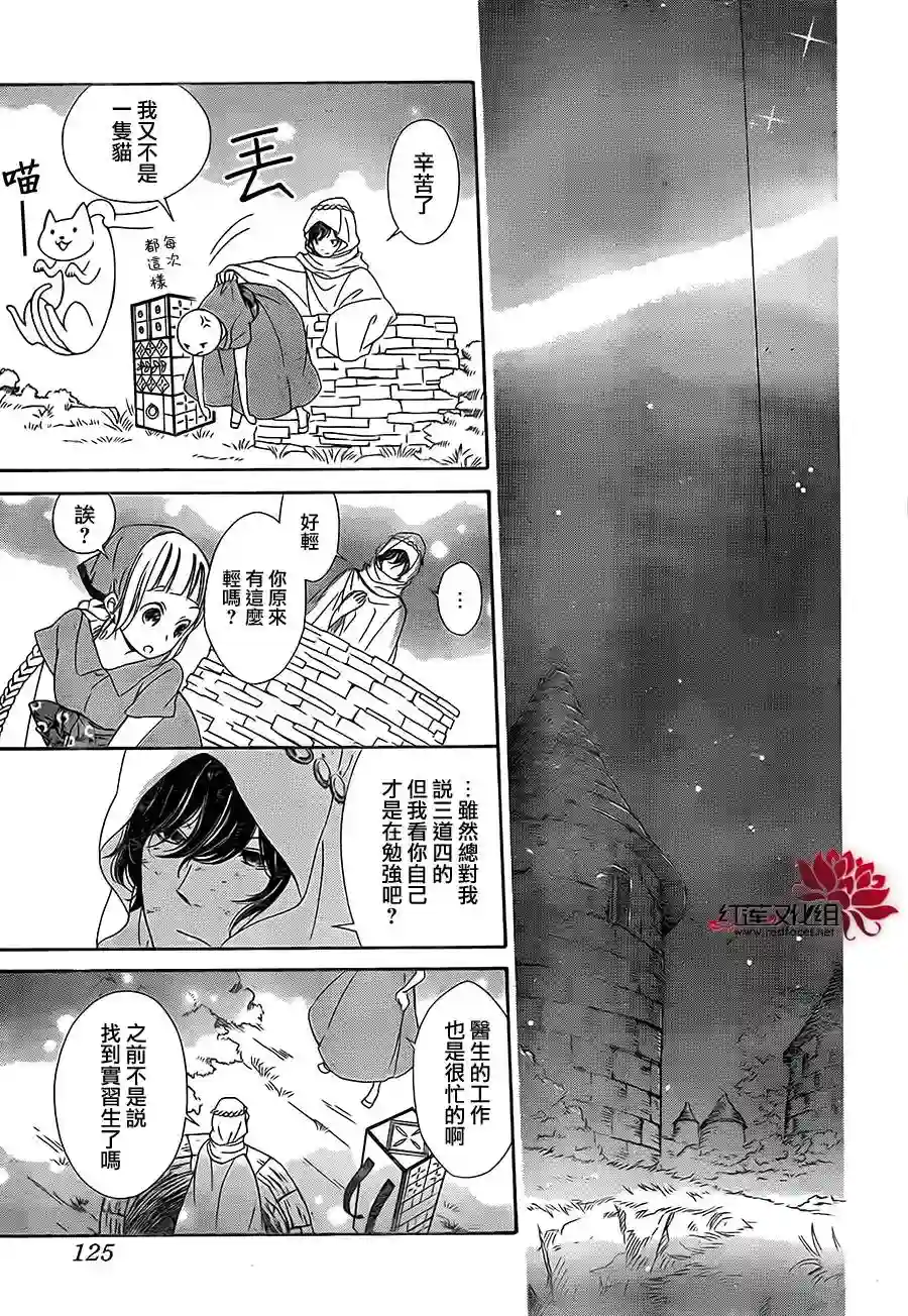 选择死亡的柯莱特第01话