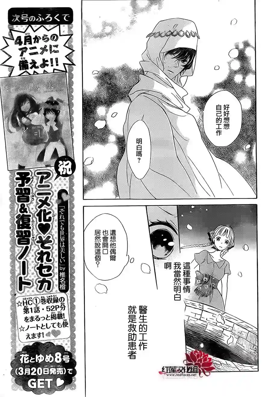 选择死亡的柯莱特第01话