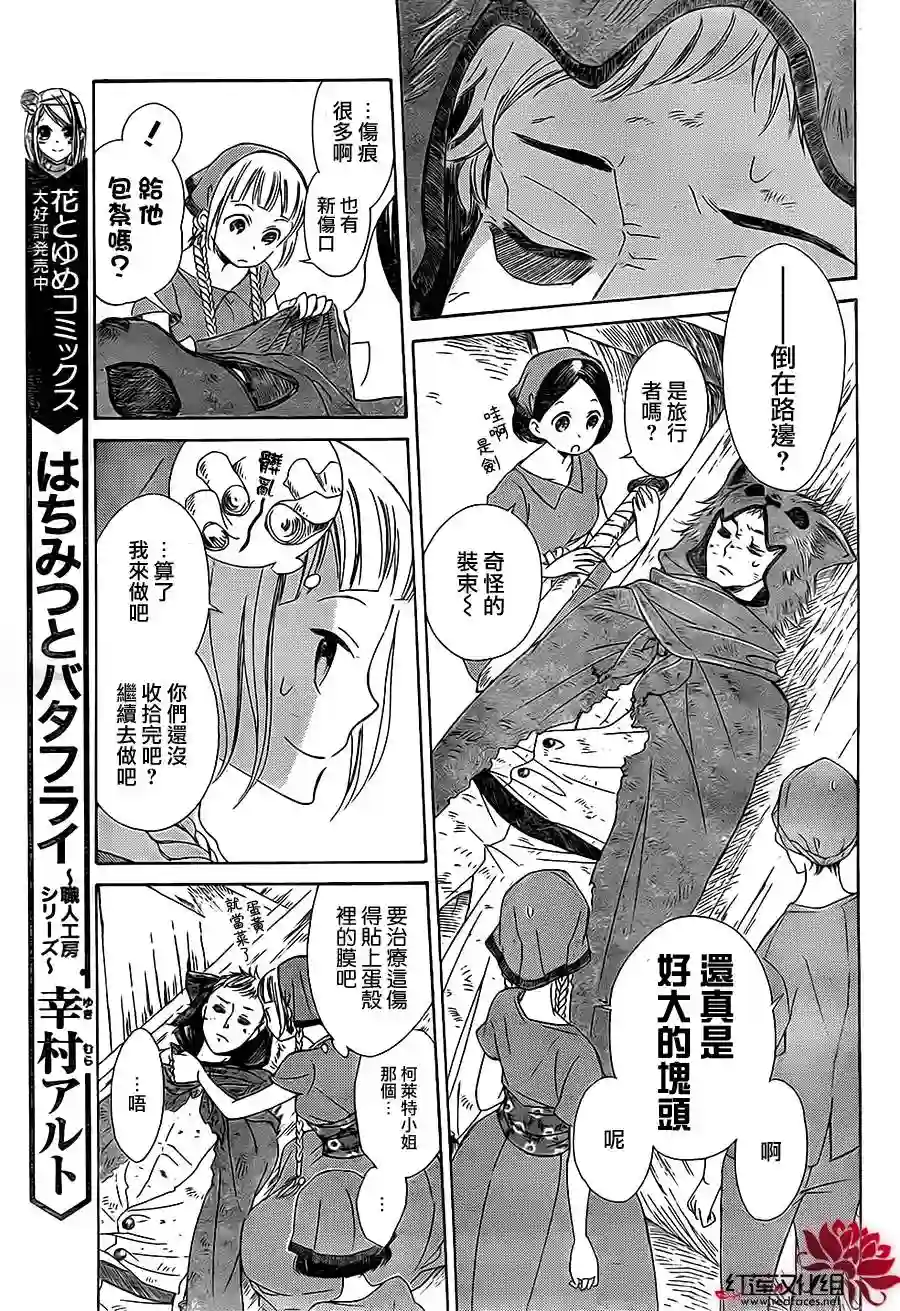 选择死亡的柯莱特第01话