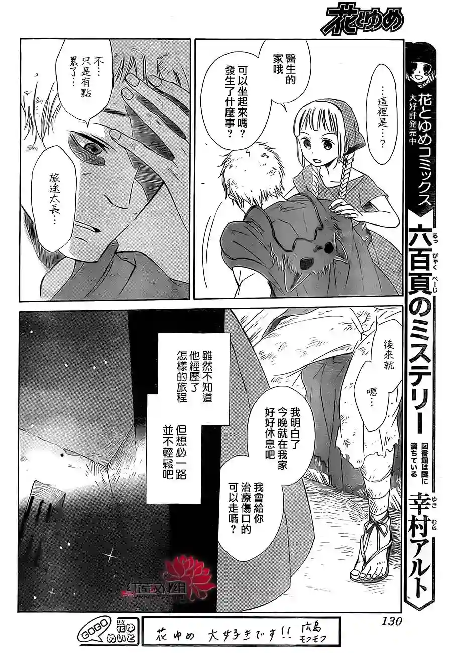 选择死亡的柯莱特第01话