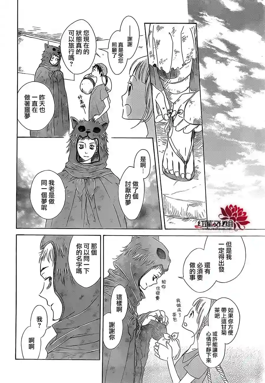 选择死亡的柯莱特第01话