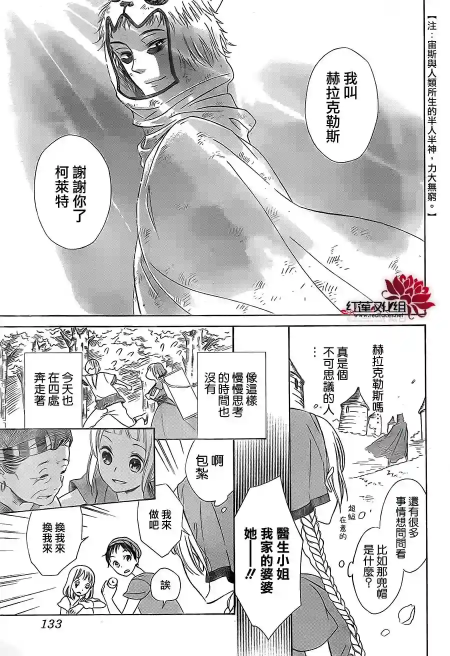 选择死亡的柯莱特第01话