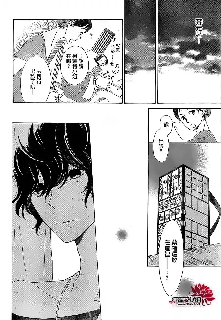 选择死亡的柯莱特第01话