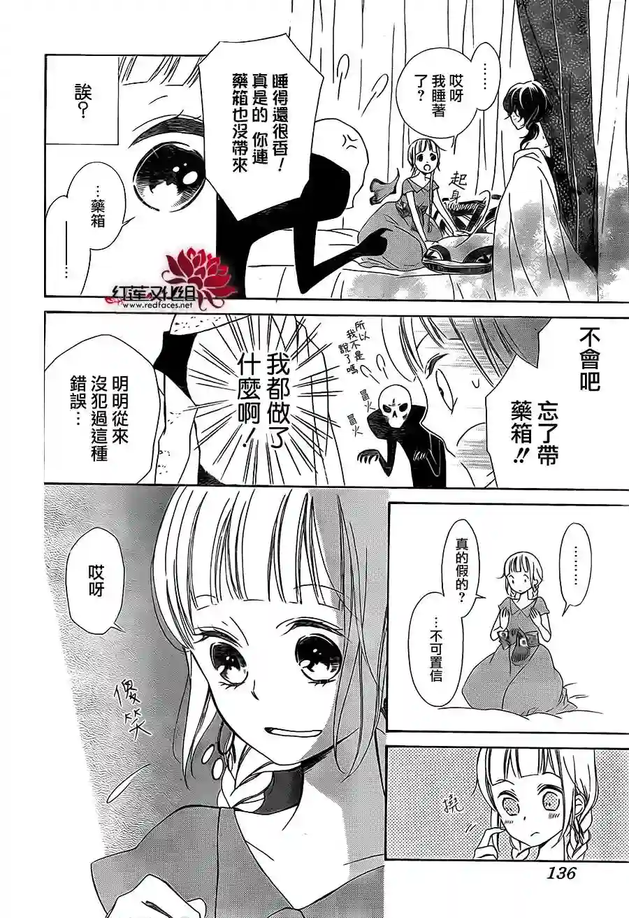 选择死亡的柯莱特第01话