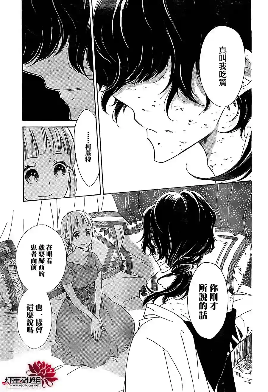 选择死亡的柯莱特第01话