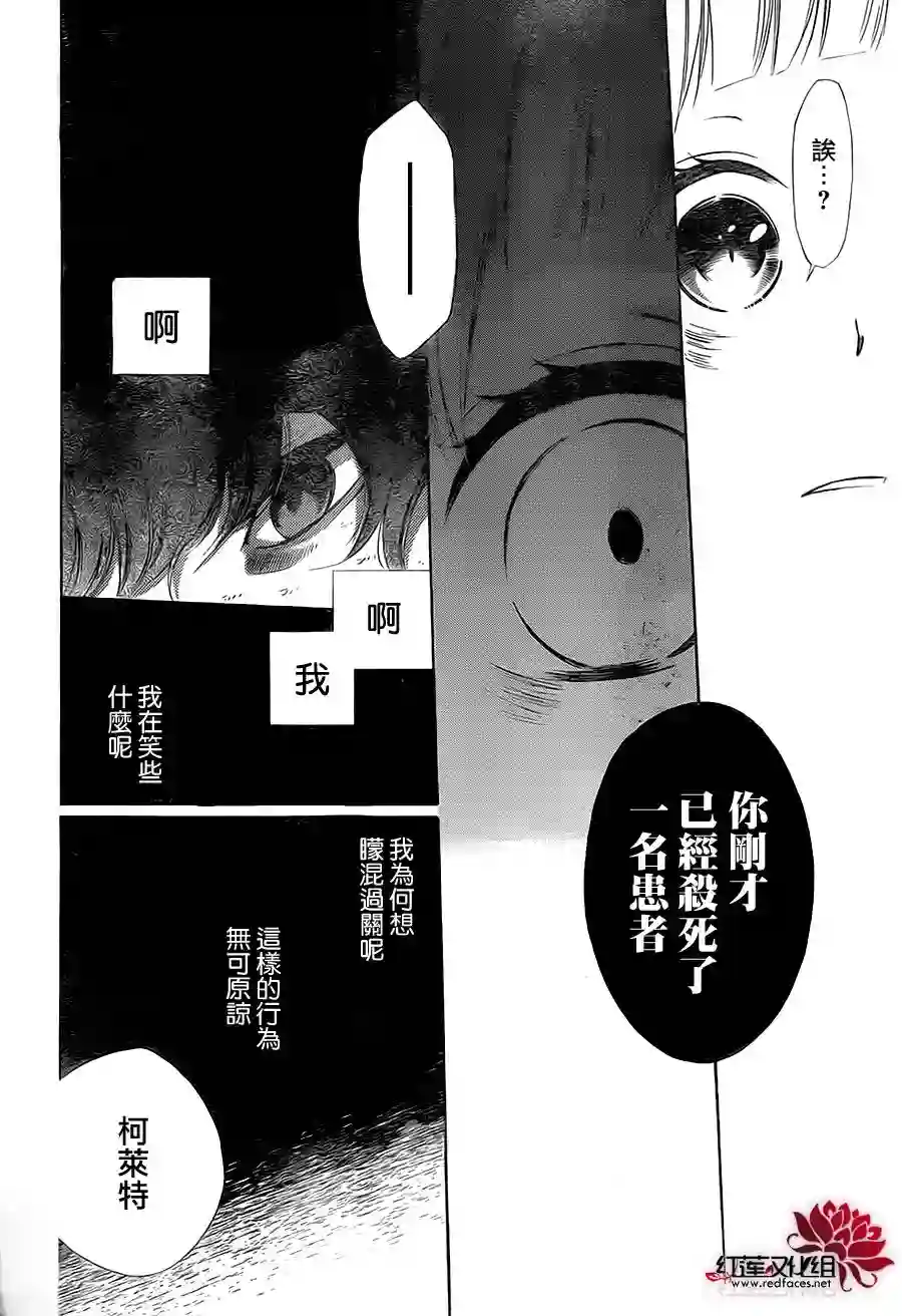 选择死亡的柯莱特第01话