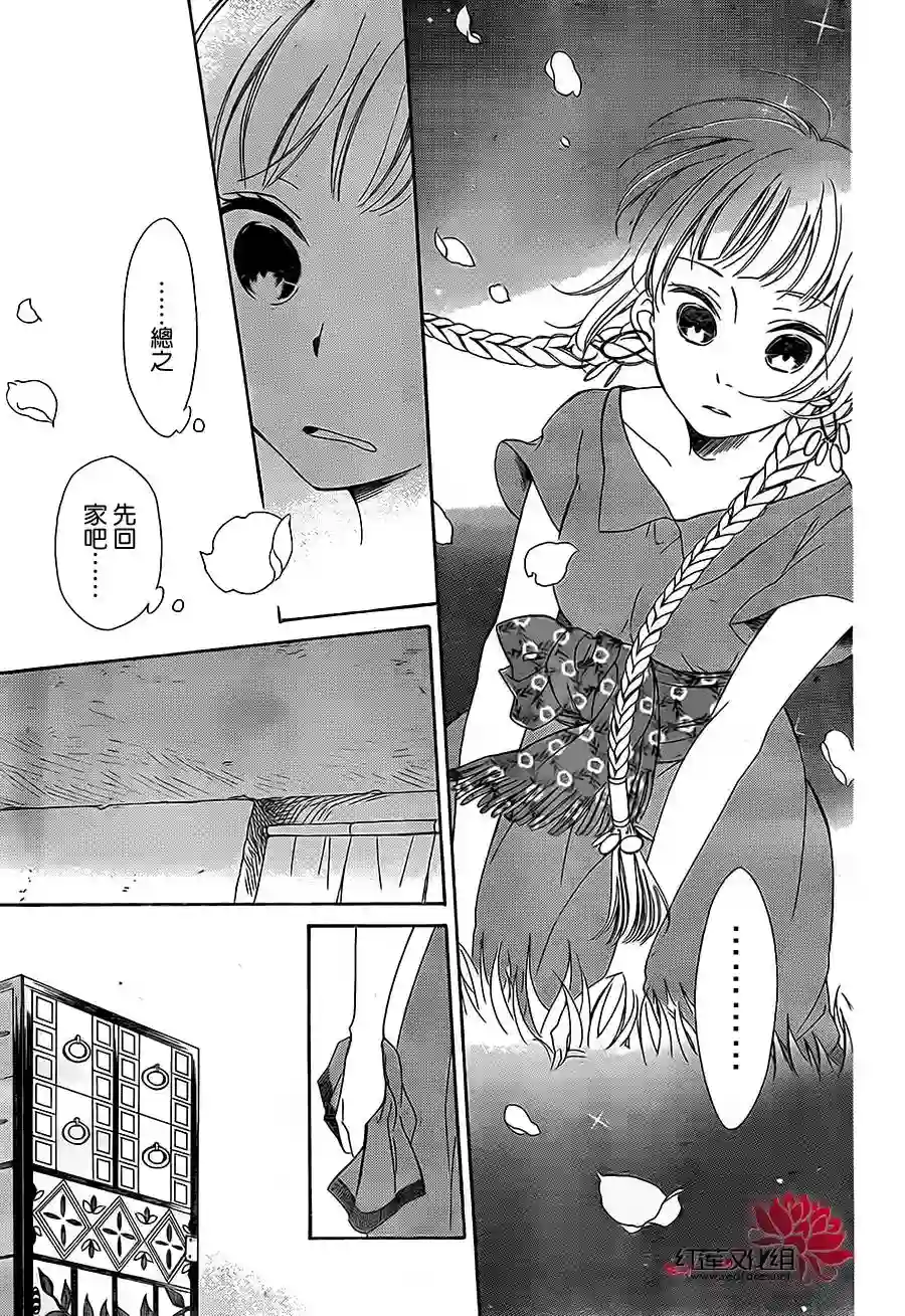 选择死亡的柯莱特第01话