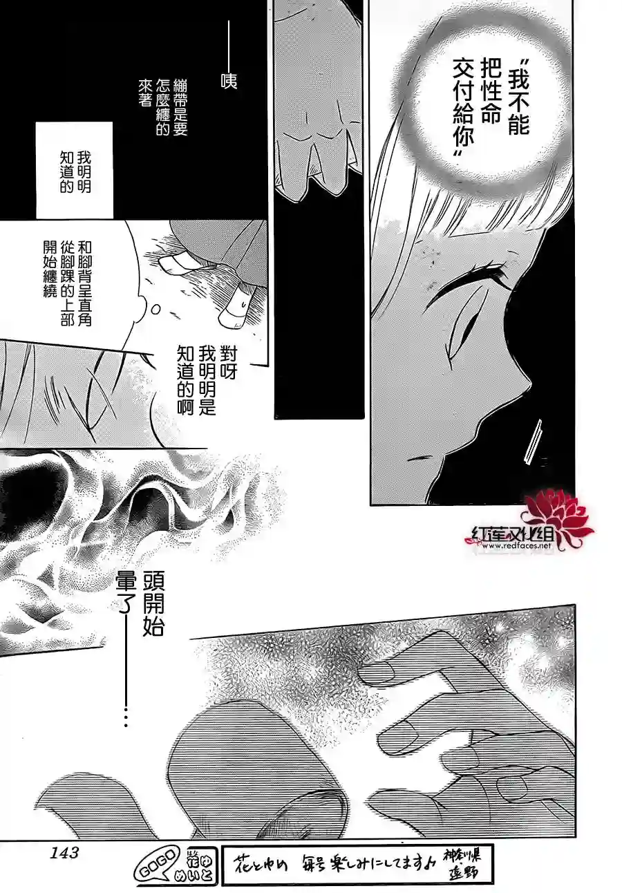 选择死亡的柯莱特第01话