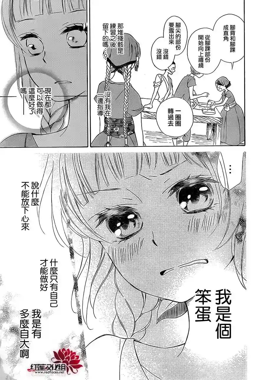 选择死亡的柯莱特第01话