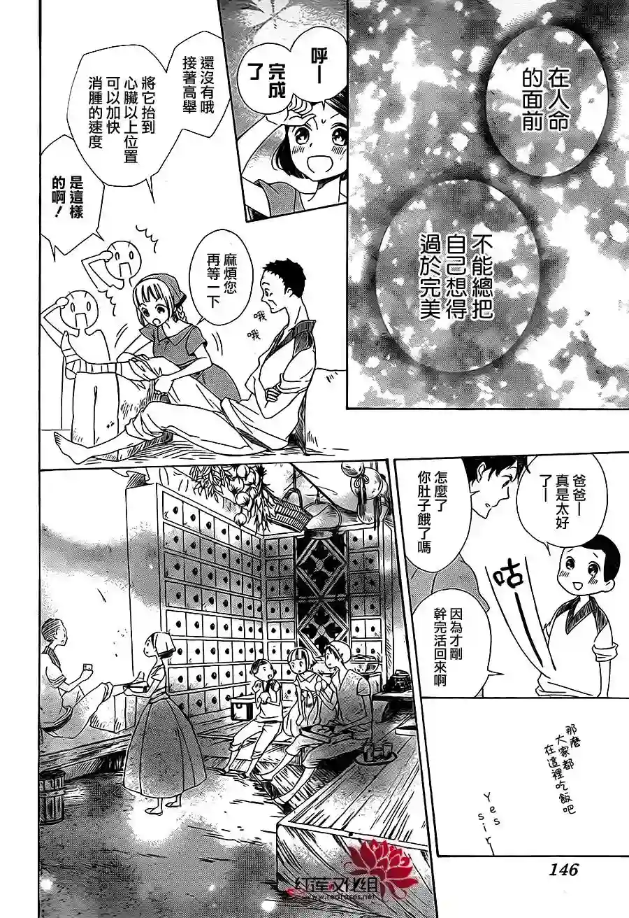 选择死亡的柯莱特第01话