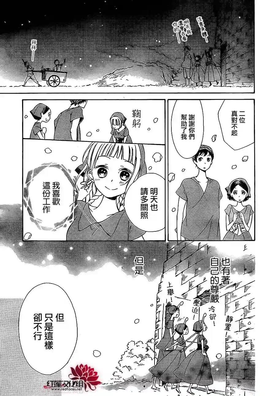 选择死亡的柯莱特第01话