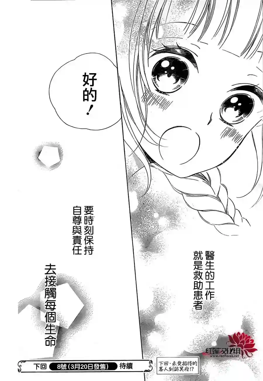 选择死亡的柯莱特第01话