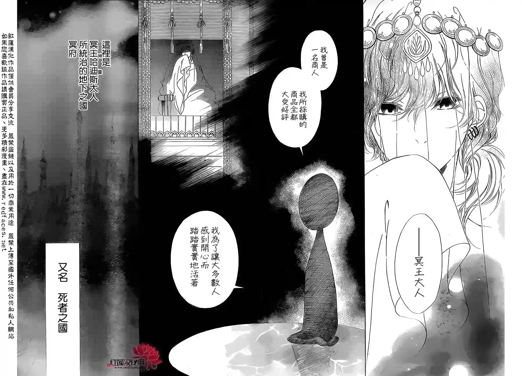 选择死亡的柯莱特第01话