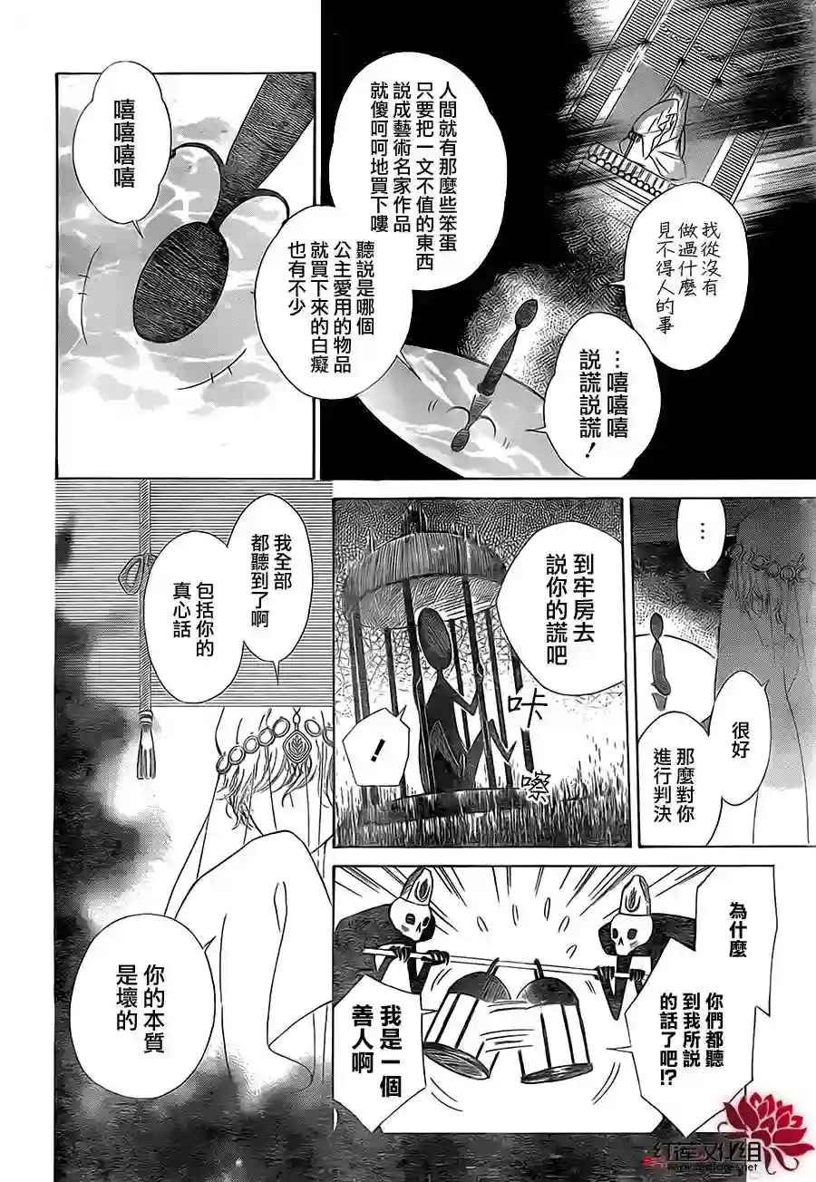 选择死亡的柯莱特第01话