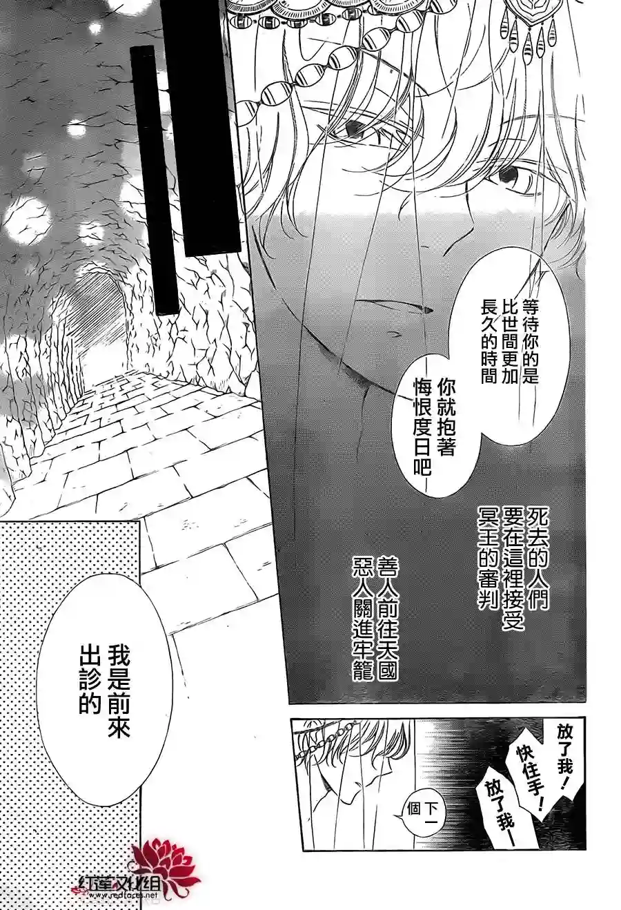 选择死亡的柯莱特第01话