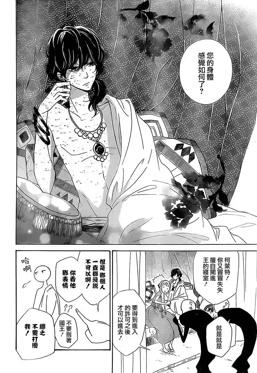 选择死亡的柯莱特第01话