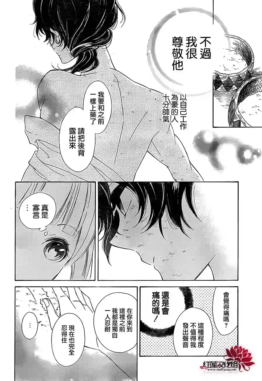 选择死亡的柯莱特第01话