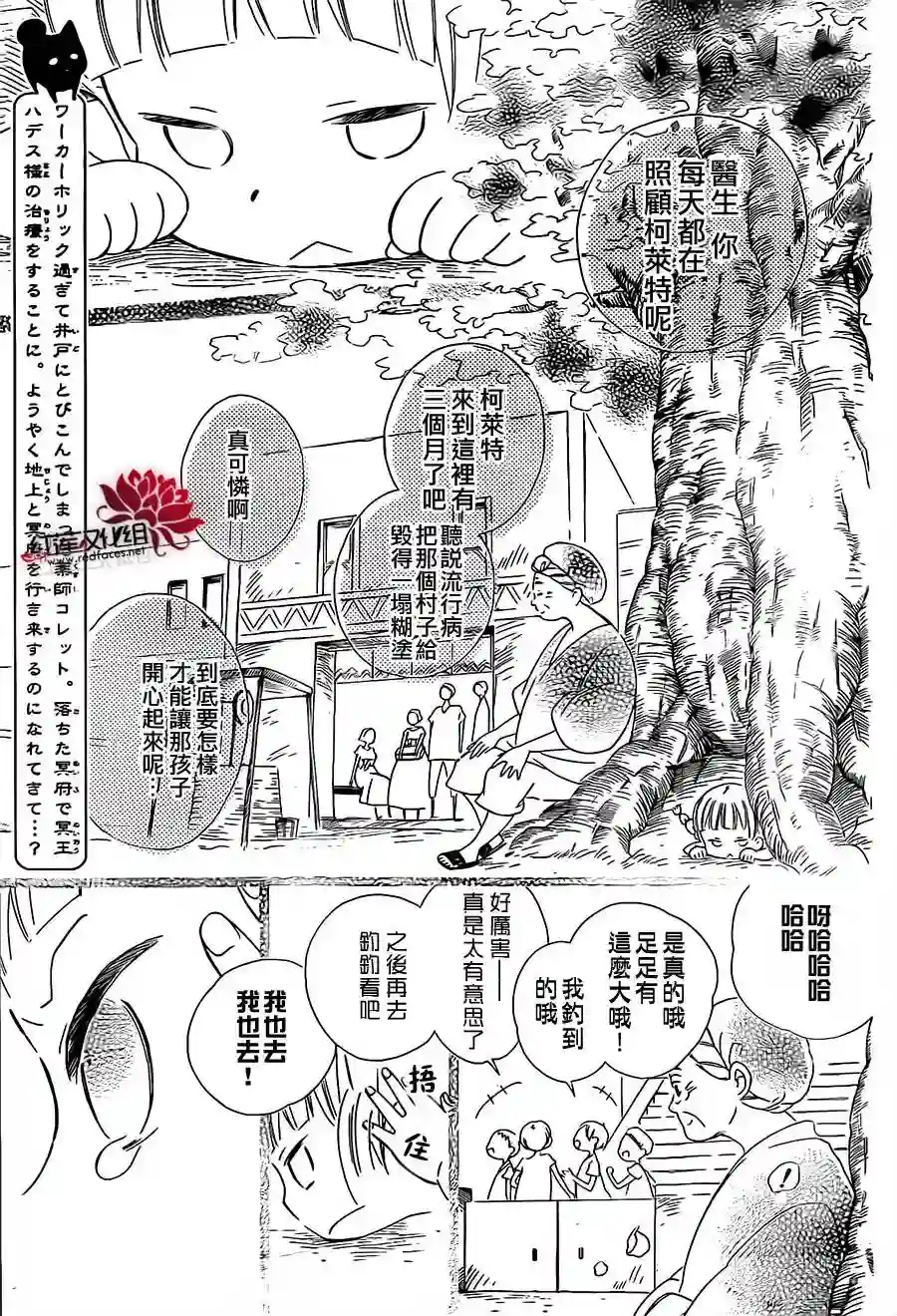 选择死亡的柯莱特第02话