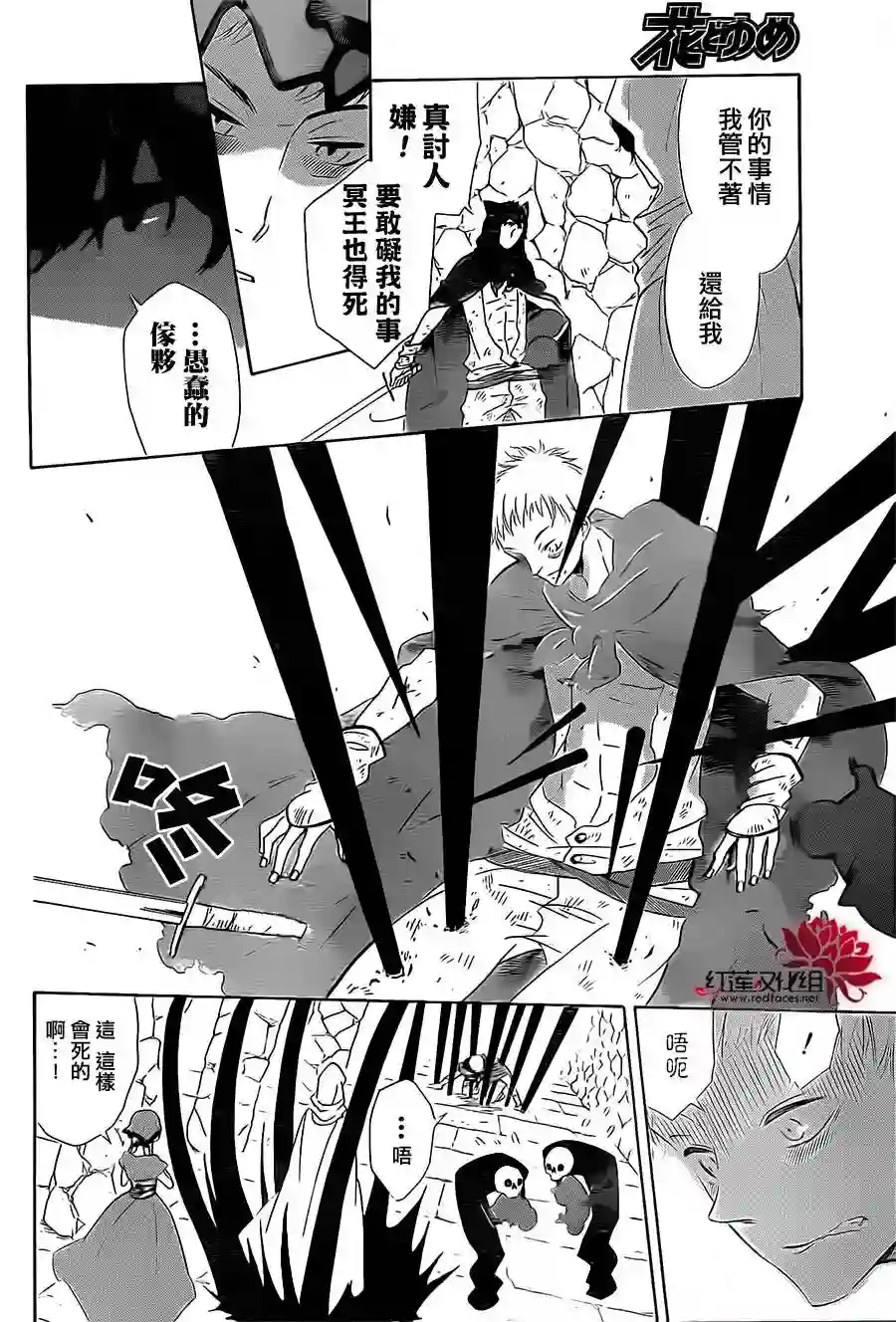 选择死亡的柯莱特第02话