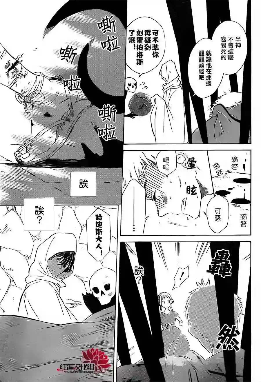 选择死亡的柯莱特第02话