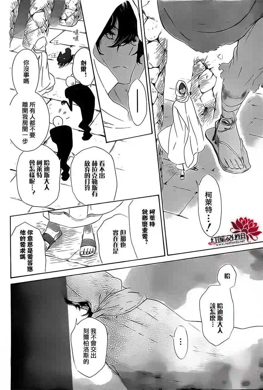 选择死亡的柯莱特第02话