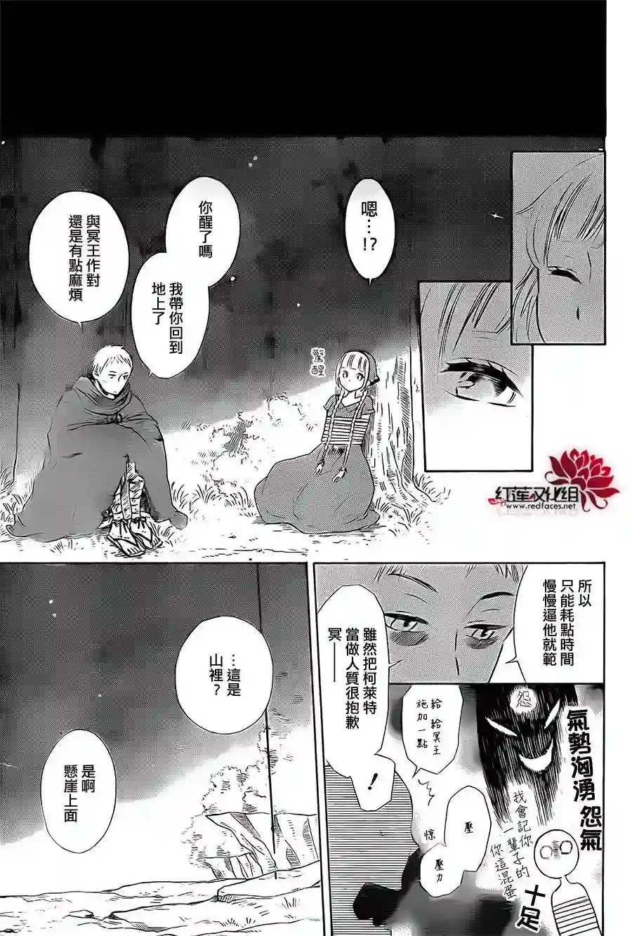 选择死亡的柯莱特第02话