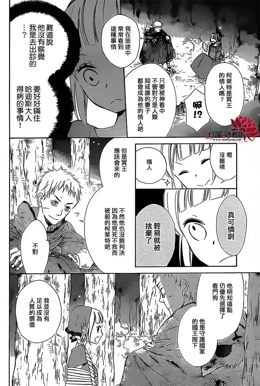 选择死亡的柯莱特第02话