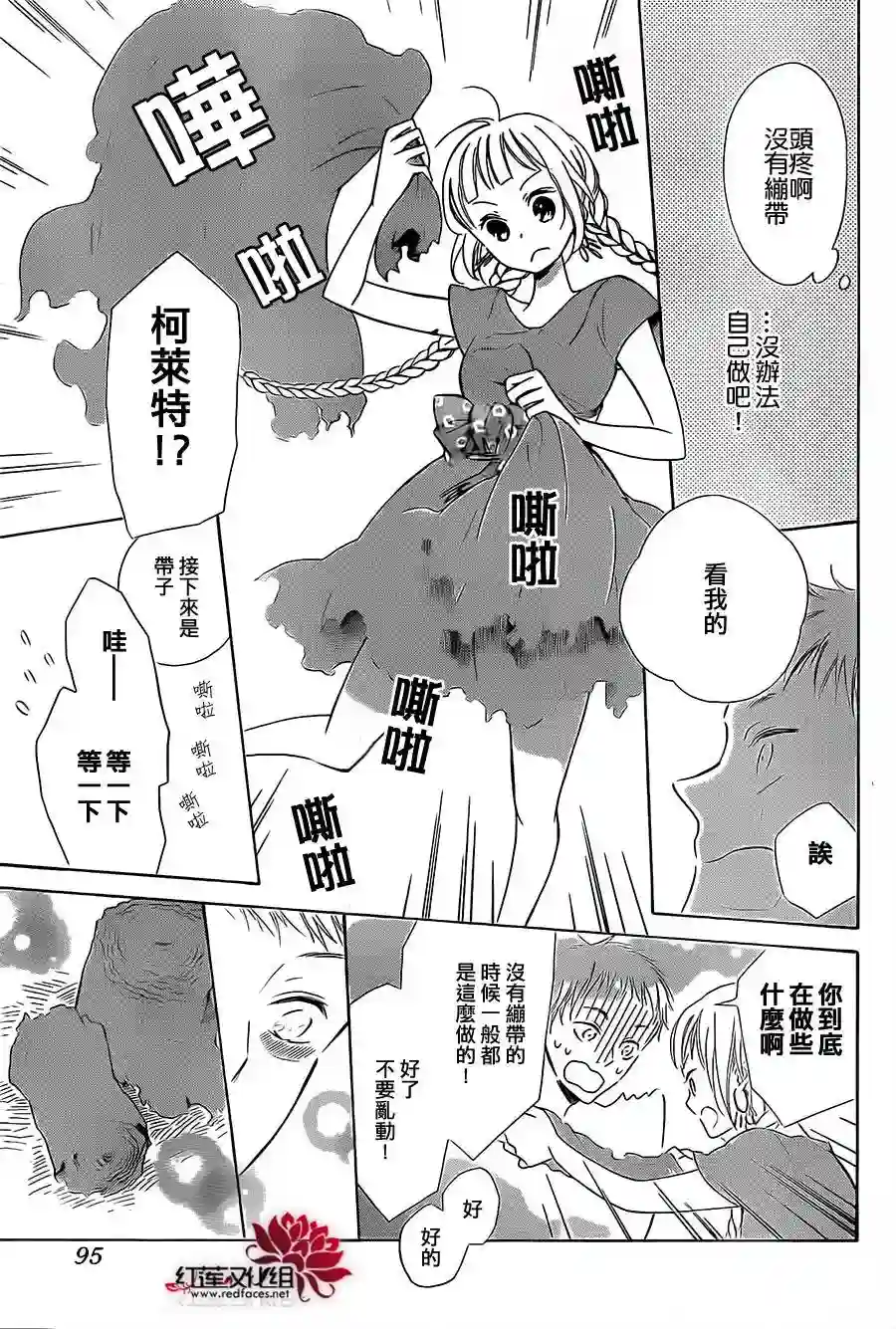 选择死亡的柯莱特第02话