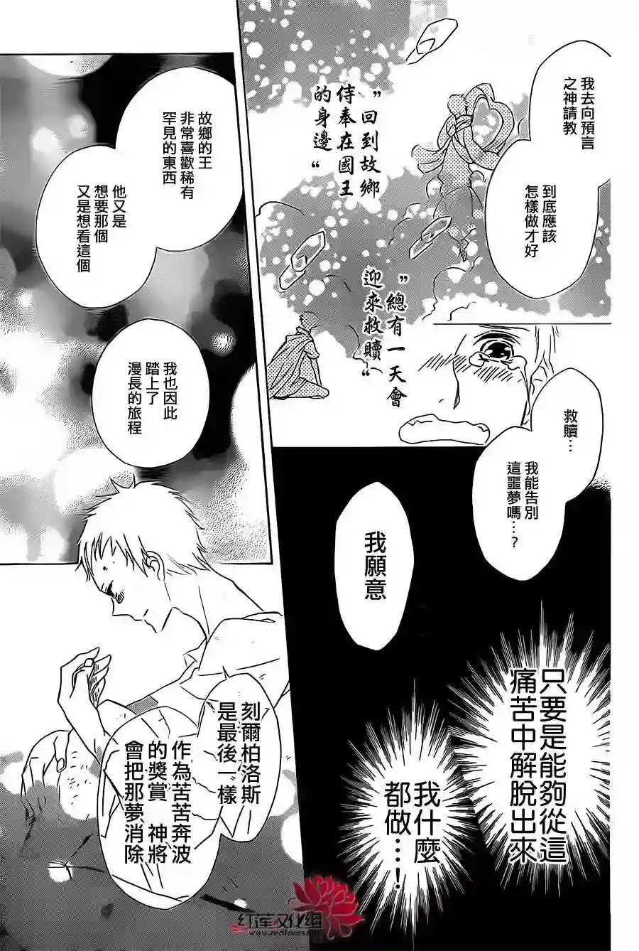 选择死亡的柯莱特第02话